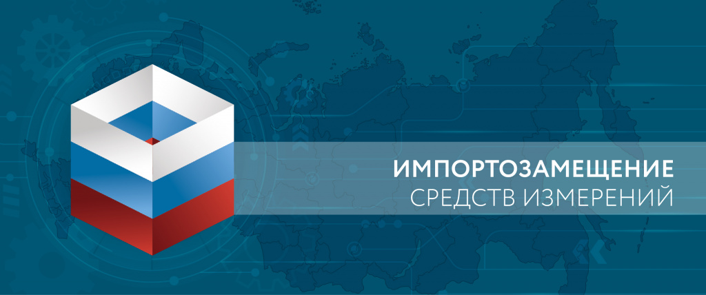 Вниимс. ФГИС Аршин Росстандарта. Импортозамещение средств измерения. ФГИС Аршин лого. ФГИС « Аршан».